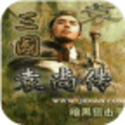 三國袁尚傳