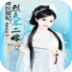 神醫(yī)傻妃:烈夫不二嫁