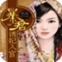 暴君引妃入宮