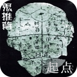 鬼推背