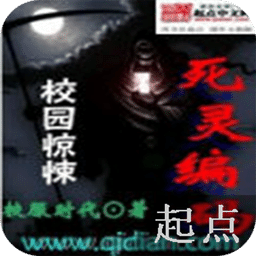 死灵编码