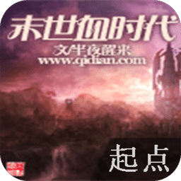 末世血時(shí)代