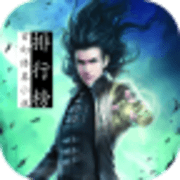 玄幻修真小說排行榜