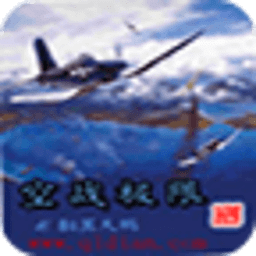 空戰(zhàn)極限