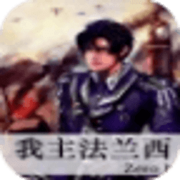 我主法蘭西