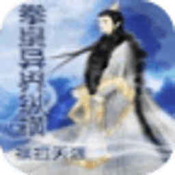 拳皇異界縱橫