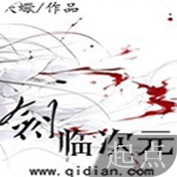 劍臨次元