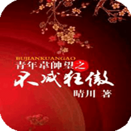 青年韋帥望之不減狂傲