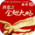 洪荒之金翅大鵬