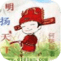 明揚(yáng)天下