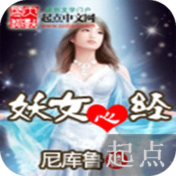 妖女心經(jīng)