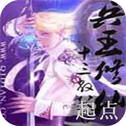 兵王修仙