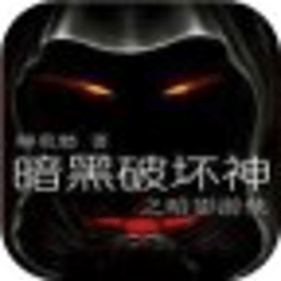暗黑破坏神之暗影游侠