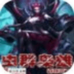 蟲群梟雄