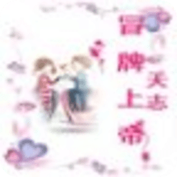 冒牌上帝