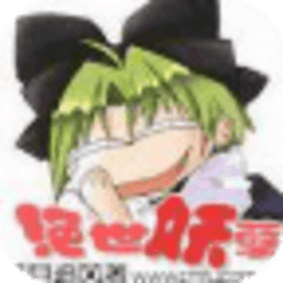 絕世妖孽