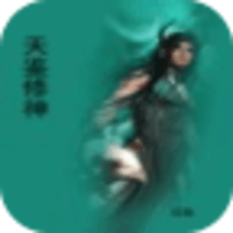 天鑒修神