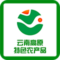 云南高原特色農(nóng)產(chǎn)品