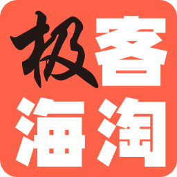 極客海淘