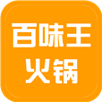 百味王火鍋