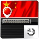 中文電臺