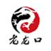 老龍口