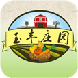 玉丰庄园
