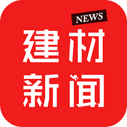 建材新闻