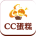 CC蛋糕