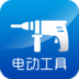 電動(dòng)工具商城