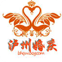 瀘州婚慶