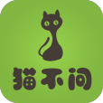 貓不問(wèn)