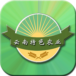 云南特色農(nóng)業(yè)