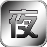 夜店網(wǎng)