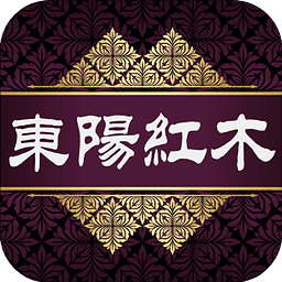 東陽(yáng)紅木家具