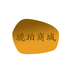 琥珀平台