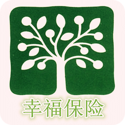 幸福保险