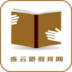 连云港教育网