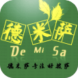 德米薩