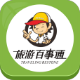 百事通國際旅行社