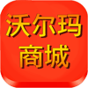 沃爾瑪商城