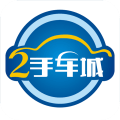 二手車城