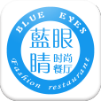 藍(lán)眼睛