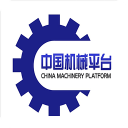 中国机械平台