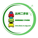 達(dá)州二手車