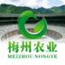 梅州農(nóng)業(yè)