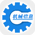 機(jī)械信息