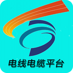 電線電纜平臺(tái)
