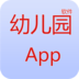 幼兒園APP軟件
