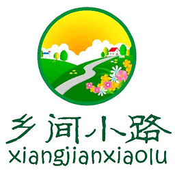 乡间小路